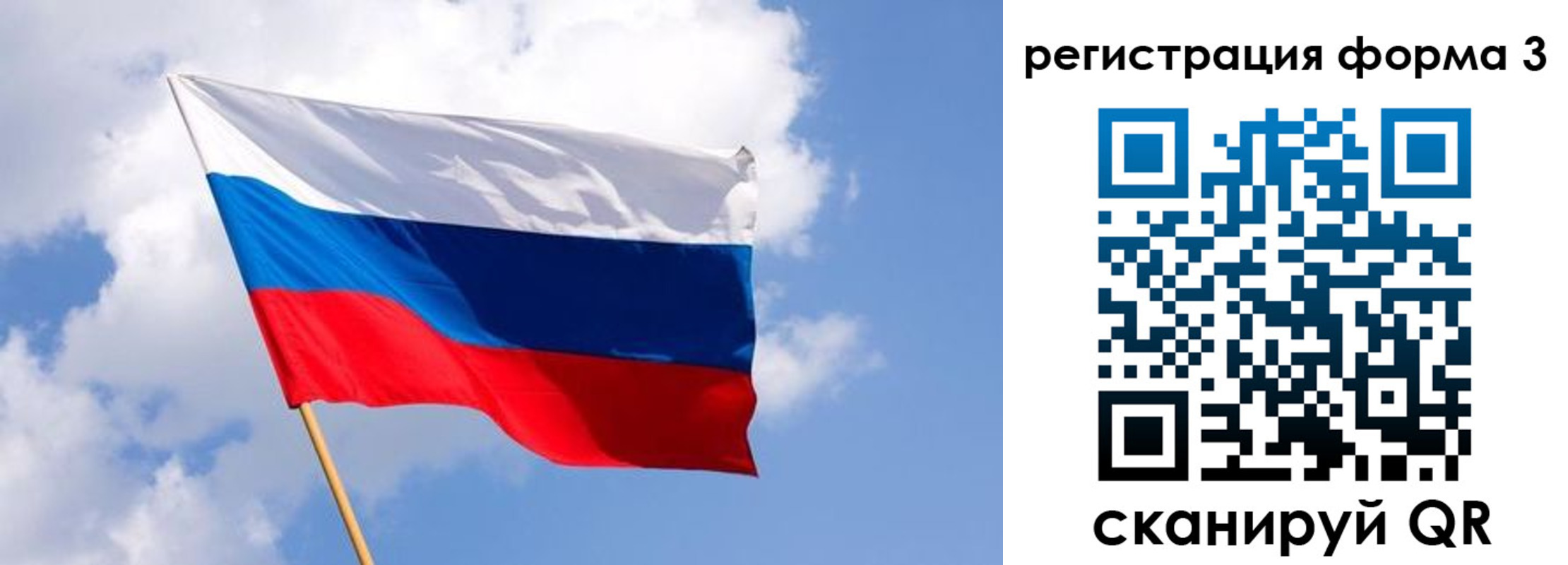 прописка для школы в Волгореченске