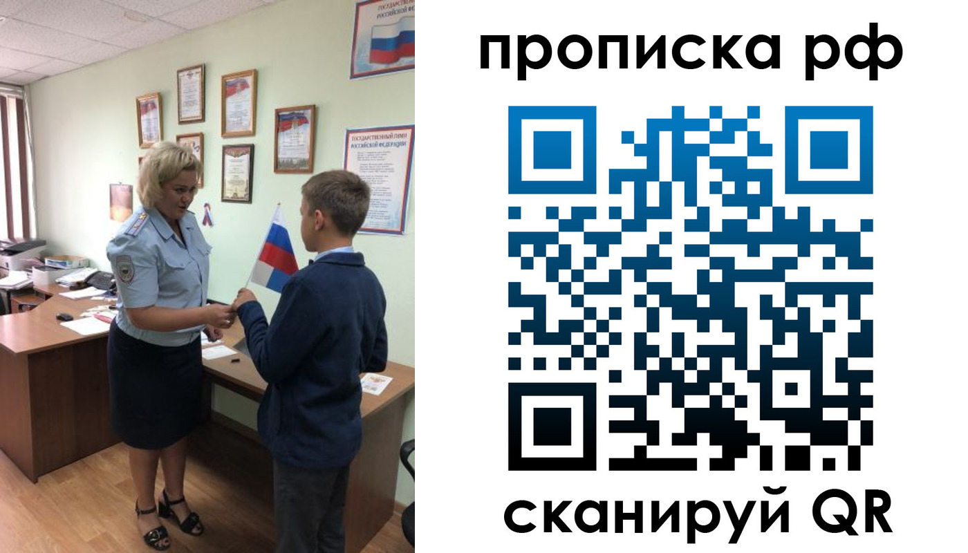 где прописаться в Волгореченске