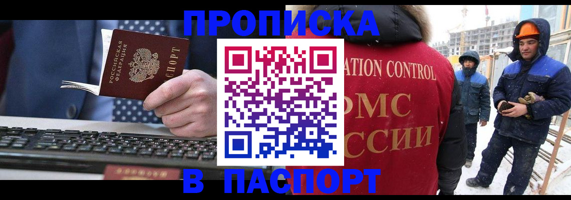 временная регистрация госуслуги в Волгореченске