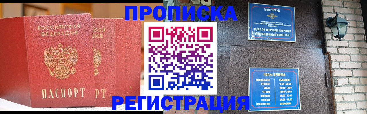 временная регистрация для всех в Волгореченске