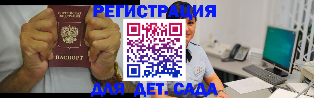 временная регистрация недорого в Волгореченске