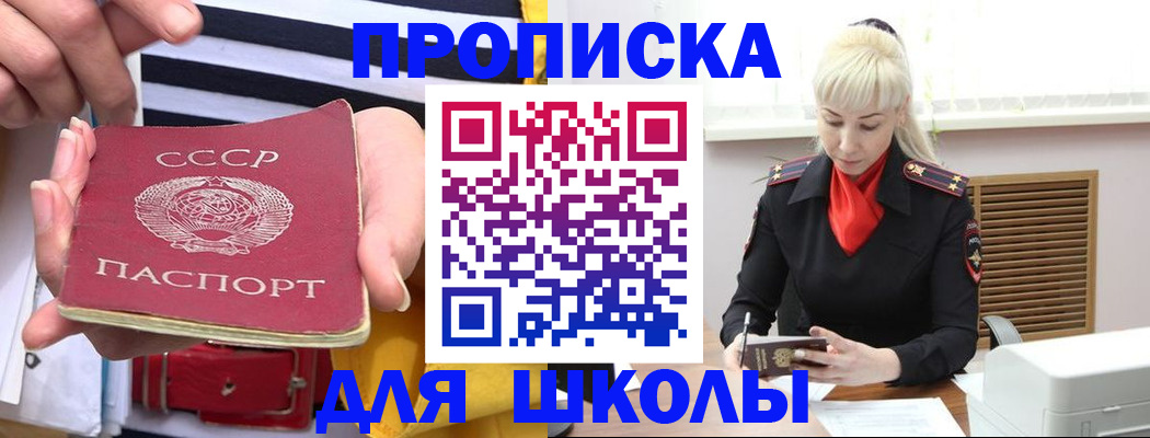 прописка регистрация в Волгореченске