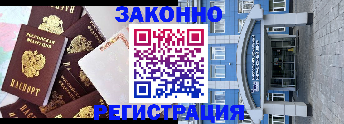 временная регистрация в Волгореченске