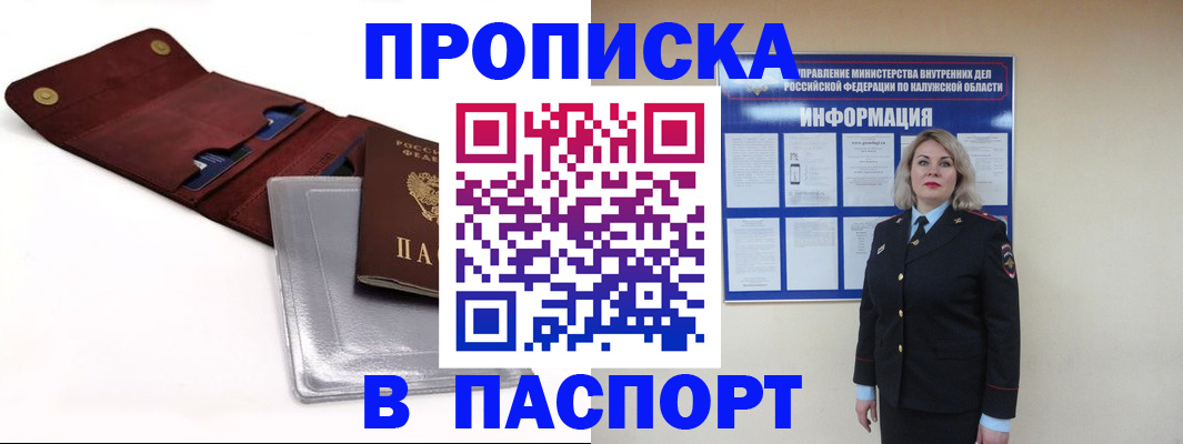 временная прописка в Волгореченске