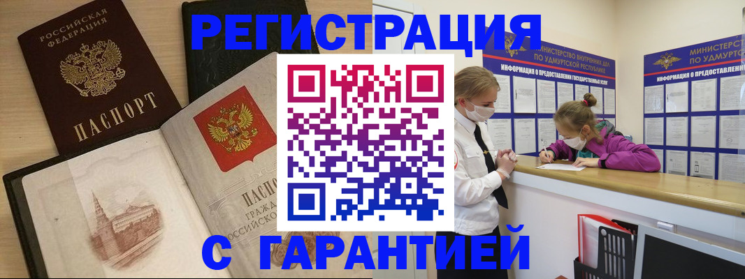 временная регистрация госуслуги в Волгореченске